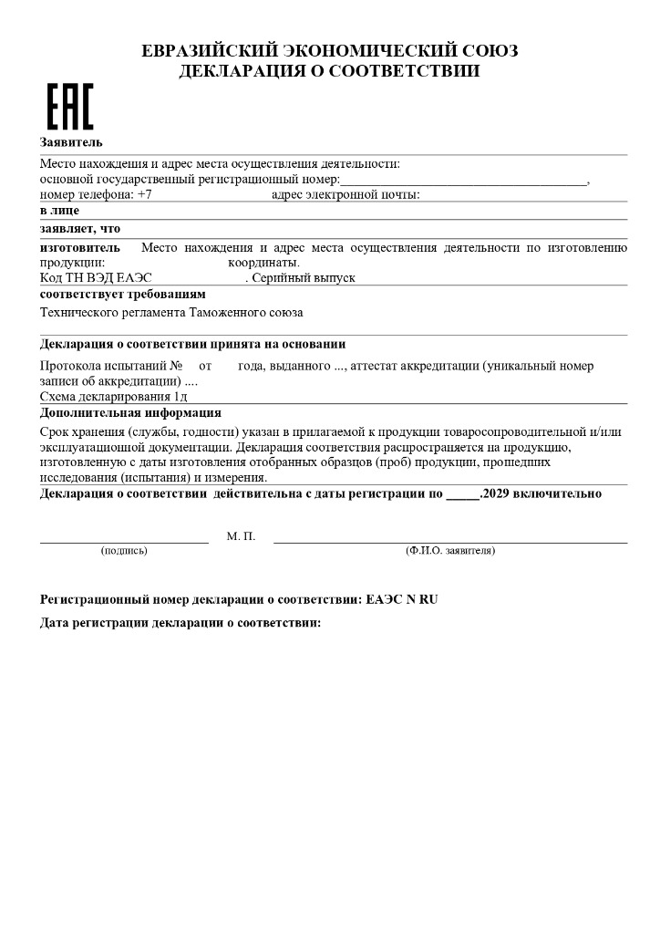 Декларация ТР ТС