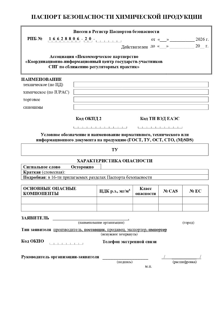 Паспорт безопасности
