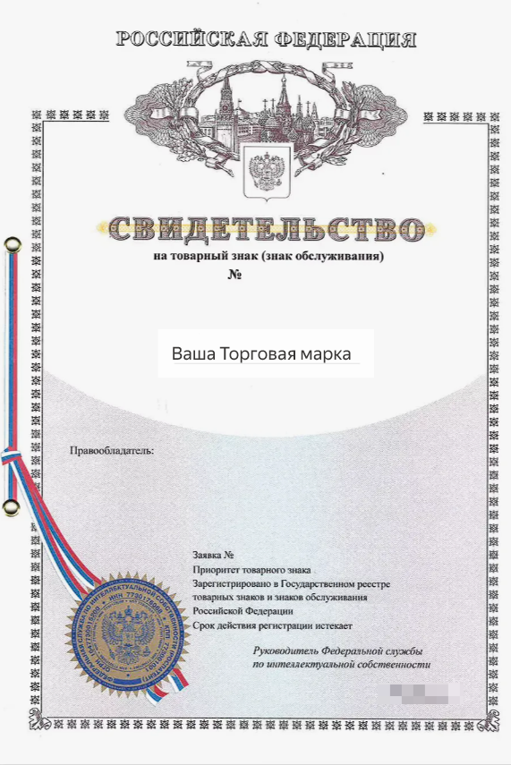 Товарный знак